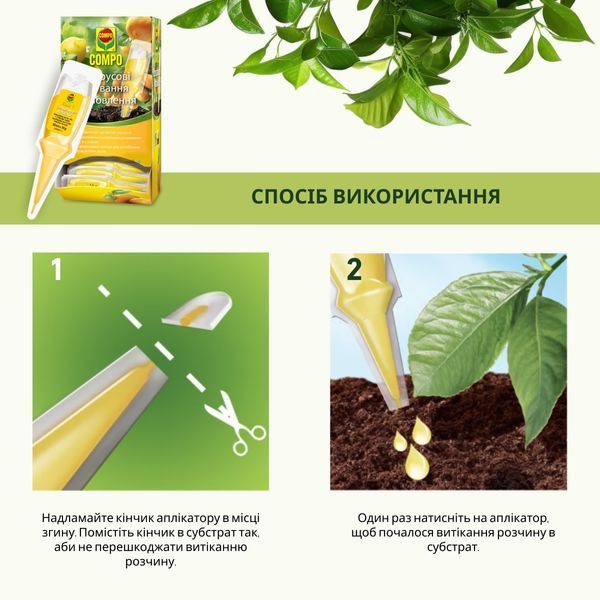 COMPO Добриво аплікатор для догляду цитрусових рослин, 1 шт 30 мл 3285 фото