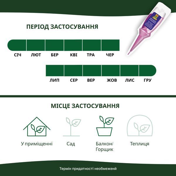 COMPO Добриво аплікатор для орхідей, 1 шт 30 мл 3275 фото