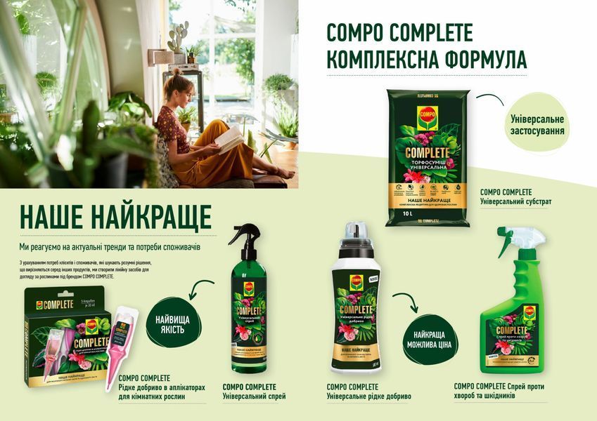 COMPO Рідке добриво COMPLETE, 0,5л 5730 фото