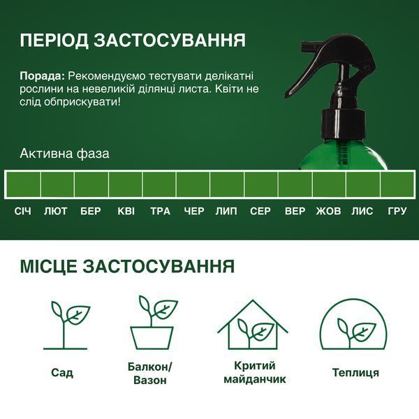 COMPO Спрей Універсальний Сomplete, 500 мл 6357 фото