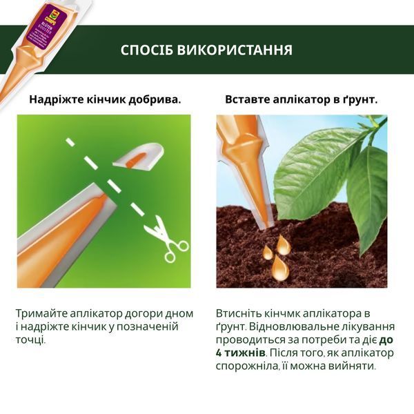 COMPO Аплікатор для підсилення цвітіння, 1 шт 4138 фото
