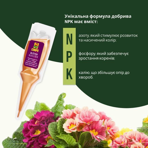 COMPO Аплікатор для підсилення цвітіння, 1 шт 4138 фото