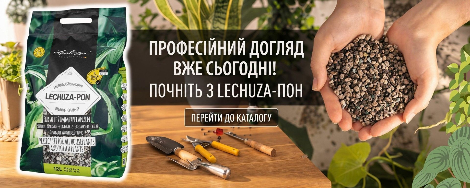 один грунт lechuza